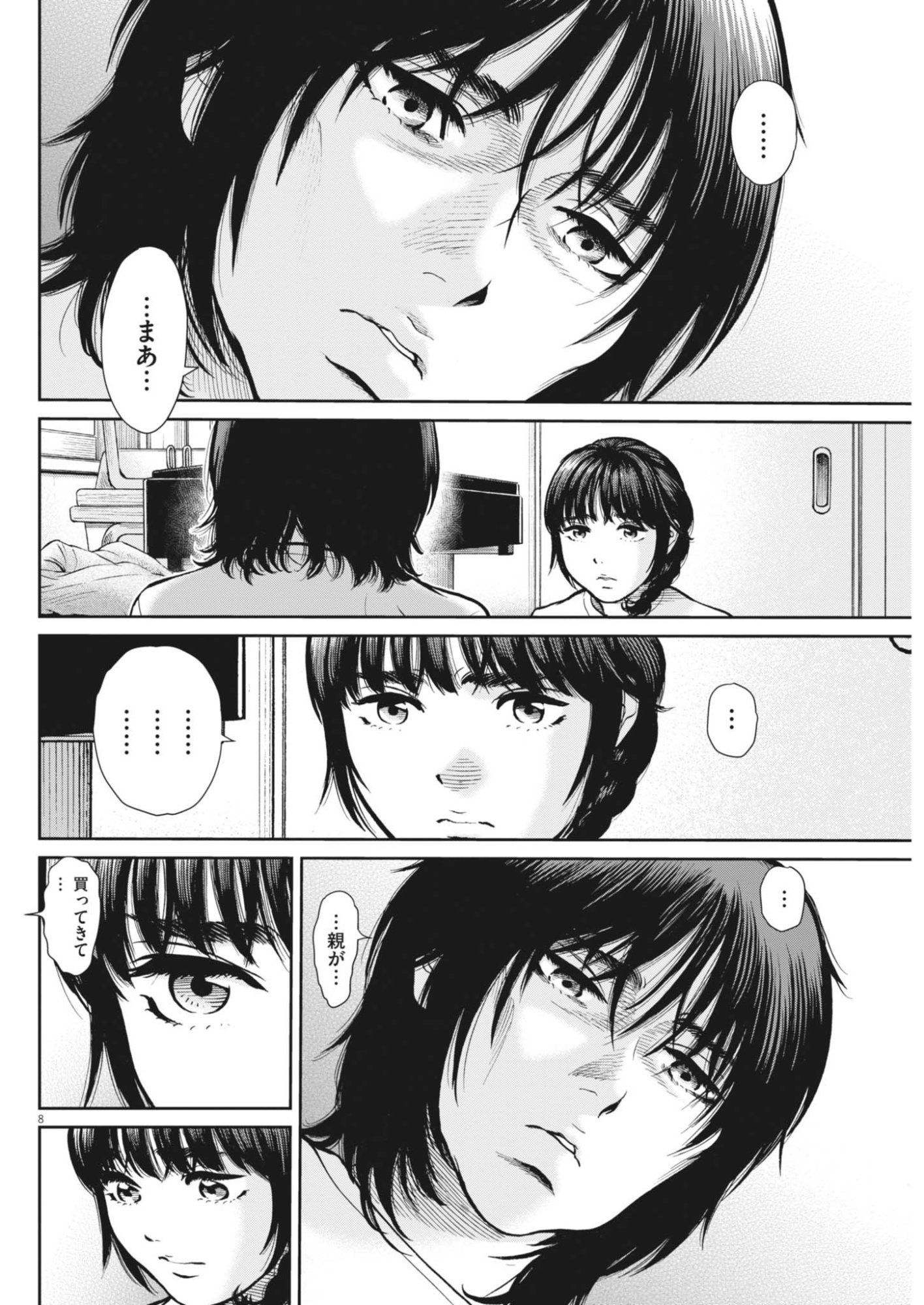 KENKOU DE BUNKATEKI NA SAITEI GENDO NO SEIKATSU - RAW Chapter 125 page 8 - nihonkuni.com