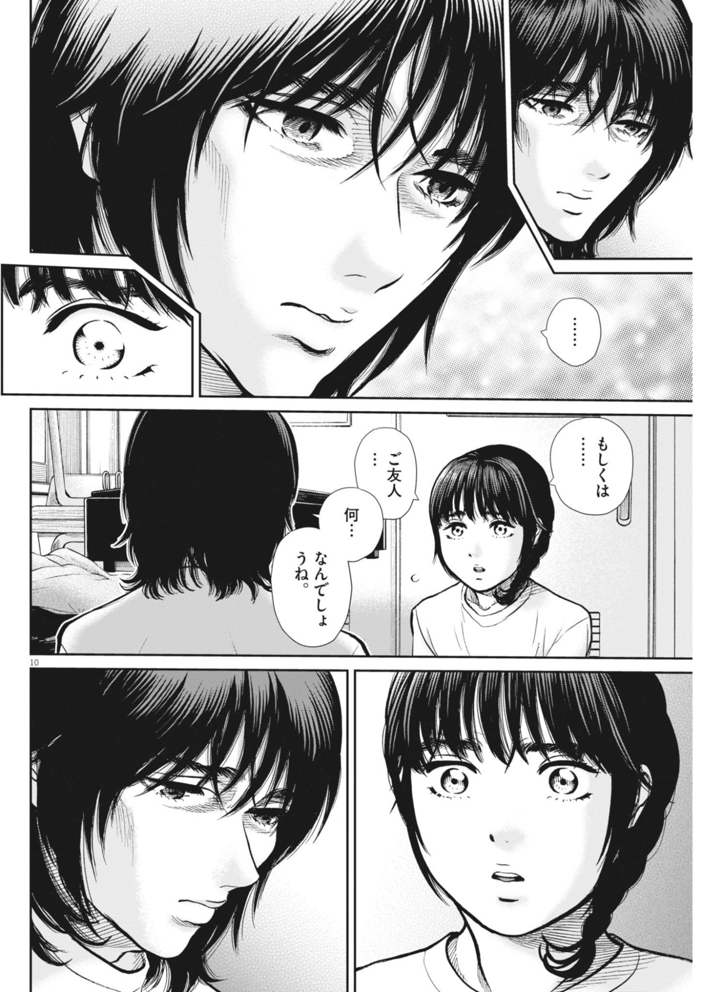 KENKOU DE BUNKATEKI NA SAITEI GENDO NO SEIKATSU - RAW Chapter 125 page 10 - nihonkuni.com