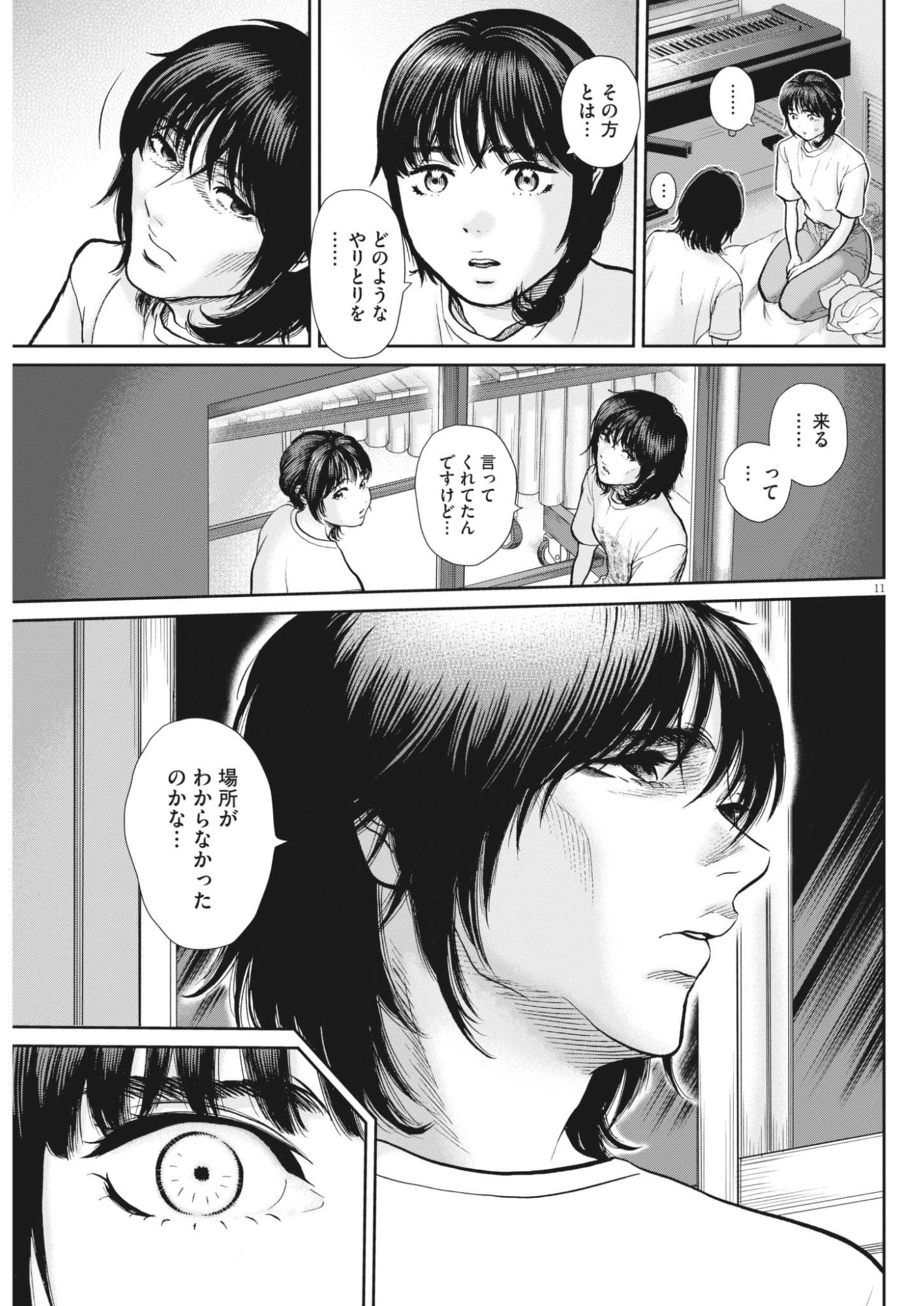 KENKOU DE BUNKATEKI NA SAITEI GENDO NO SEIKATSU - RAW Chapter 125 page 11 - nihonkuni.com