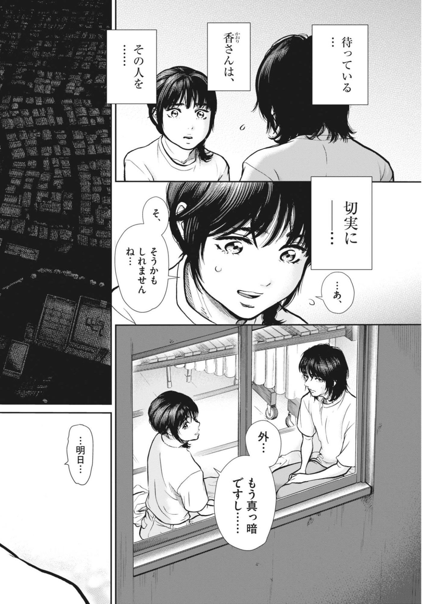 KENKOU DE BUNKATEKI NA SAITEI GENDO NO SEIKATSU - RAW Chapter 125 page 12 - nihonkuni.com