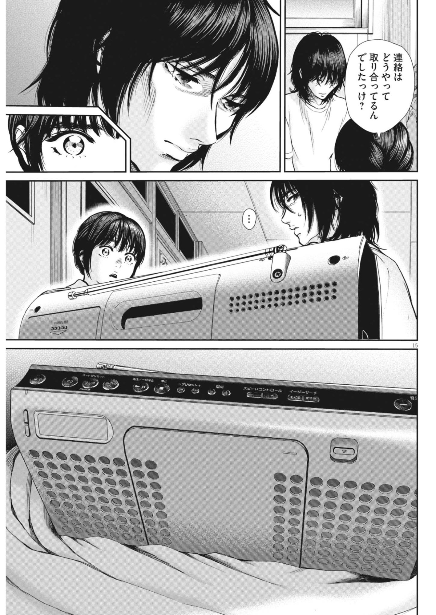 KENKOU DE BUNKATEKI NA SAITEI GENDO NO SEIKATSU - RAW Chapter 125 page 15 - nihonkuni.com