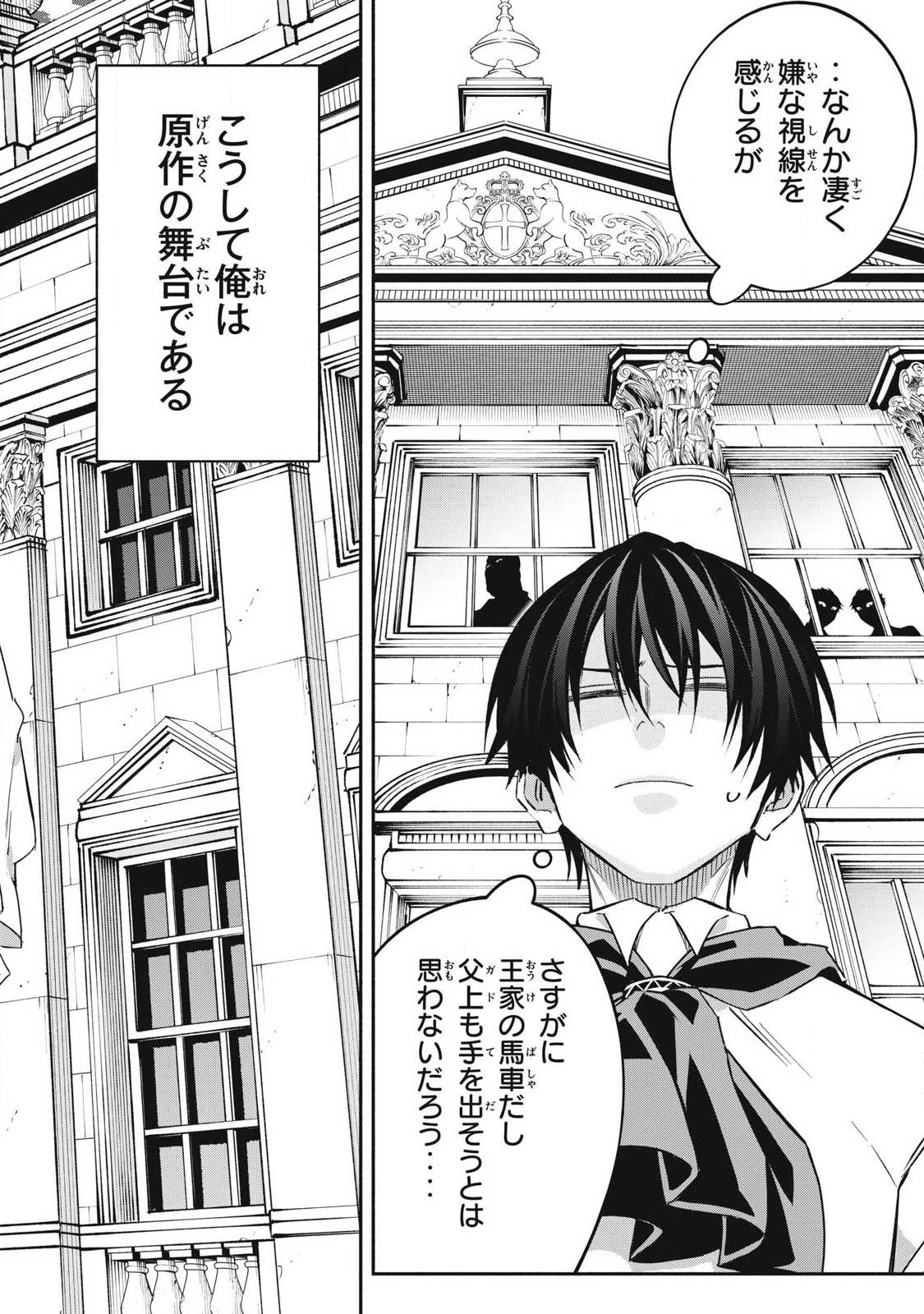 GEEMU CHUUBAN DE SHINU AKUYAKU KIZOKU NI TENSEI SHITA NODE, HAZURE SKILL "TAME" WO KUSHI SHITE SAIKYOU WO MEZASHITE MITA Chapter 65 page 20 - nihonkuni.com