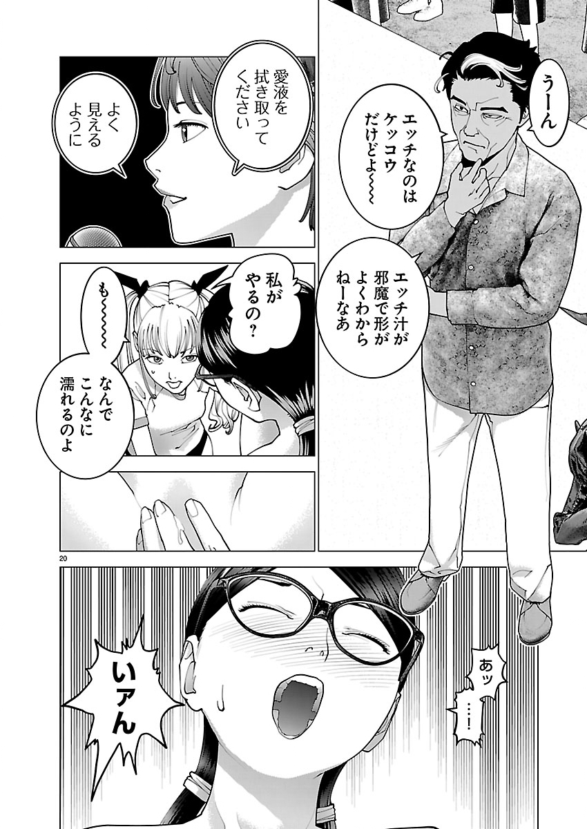 SEISHOKUKI - RAW Chapter 189 page 20 - nihonkuni.com