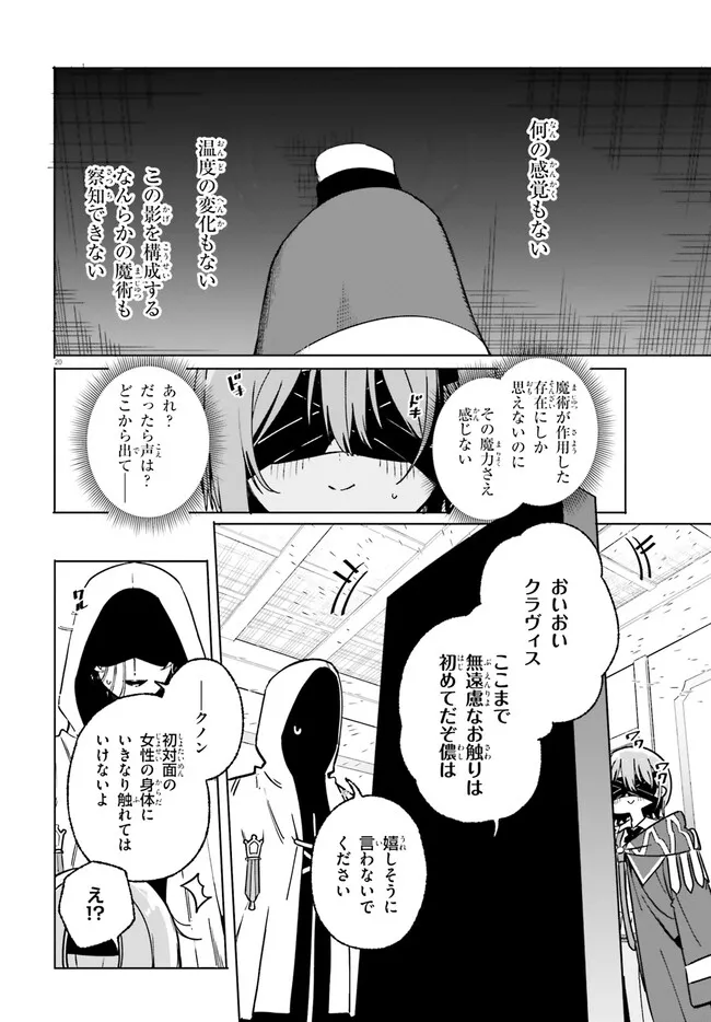 MAJUTSUSHI KUNON WA MIETE IRU Chap 50.1 - Pic 20