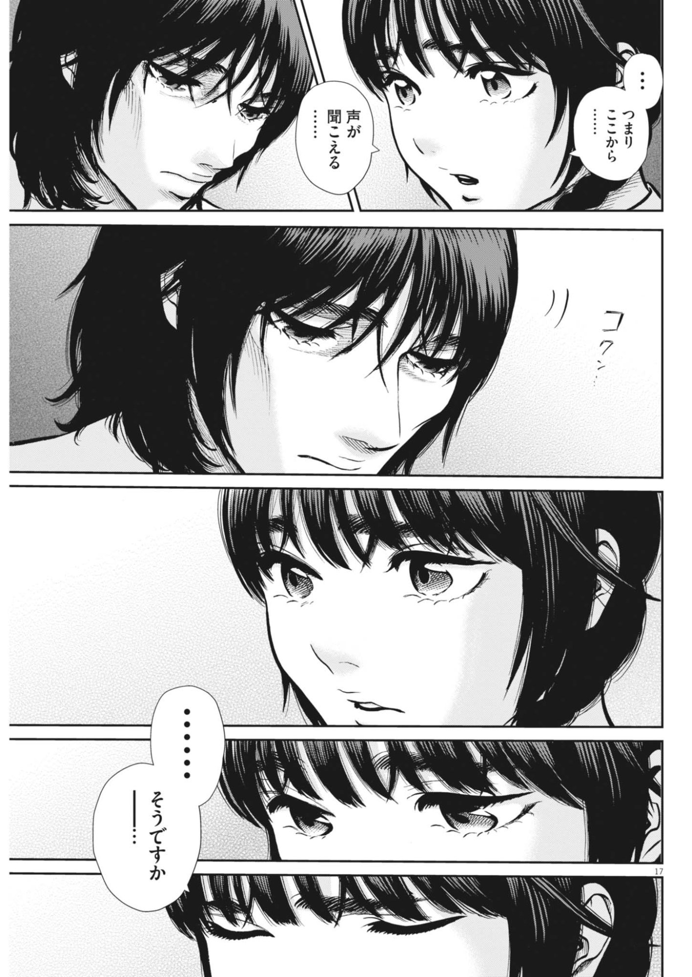 KENKOU DE BUNKATEKI NA SAITEI GENDO NO SEIKATSU - RAW Chapter 125 page 17 - nihonkuni.com