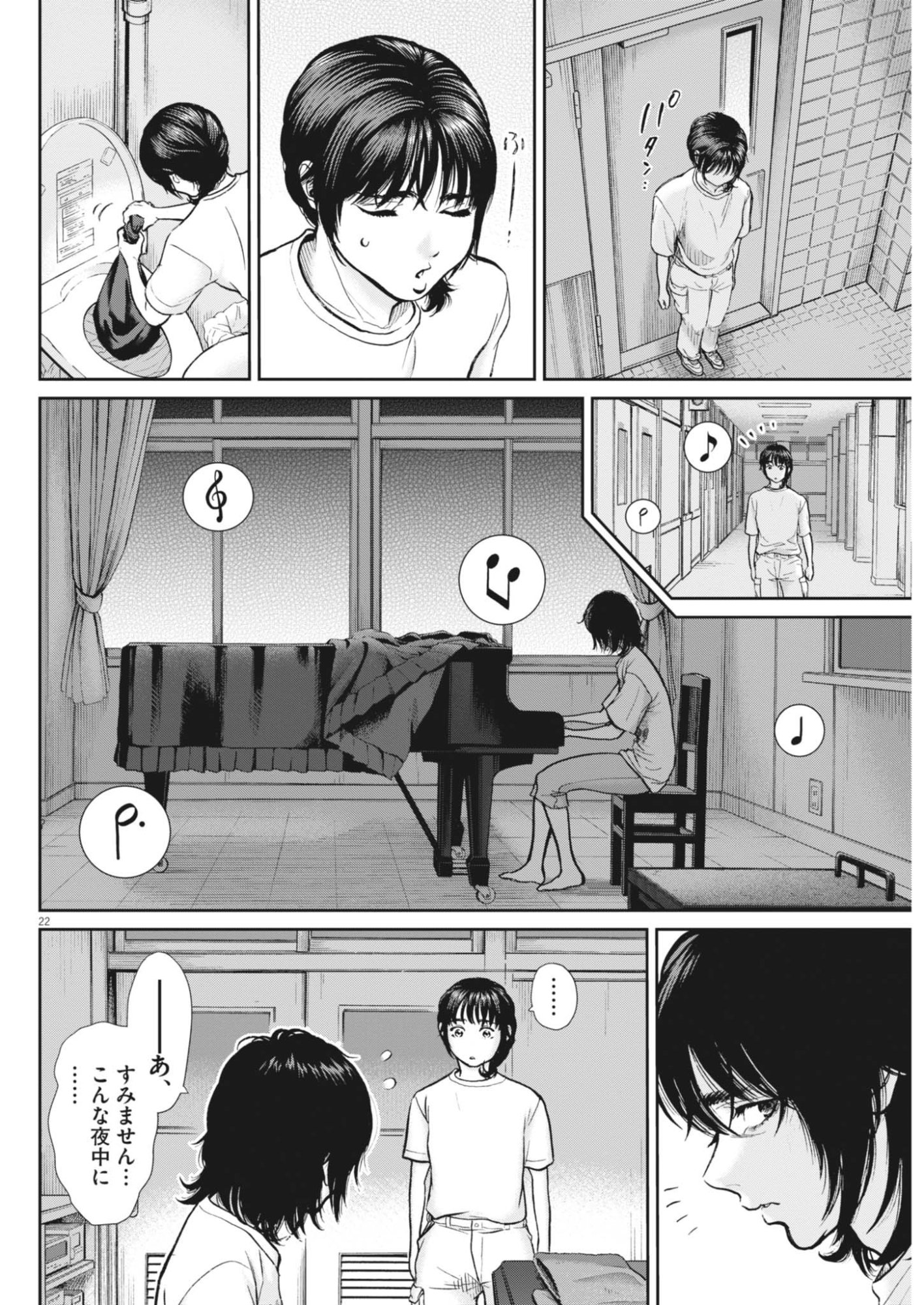 KENKOU DE BUNKATEKI NA SAITEI GENDO NO SEIKATSU - RAW Chapter 125 page 22 - nihonkuni.com