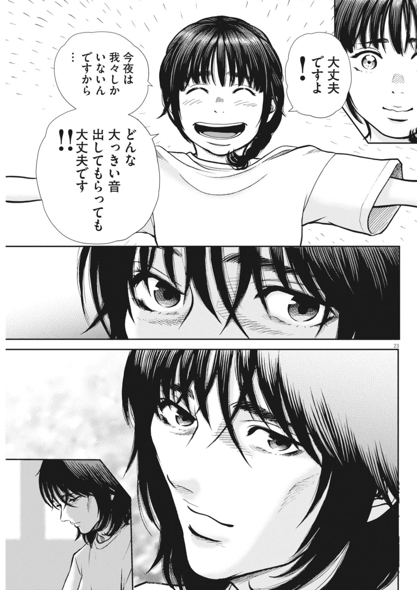 KENKOU DE BUNKATEKI NA SAITEI GENDO NO SEIKATSU - RAW Chapter 125 page 23 - nihonkuni.com