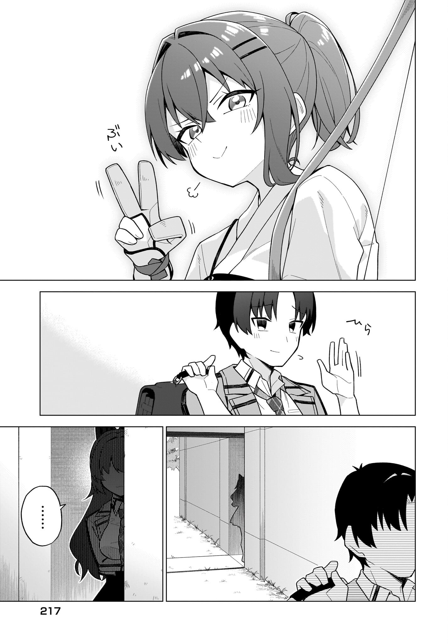 CHANTO SUKITTE IERU KOMUSOU Chap 11 - Pic 13