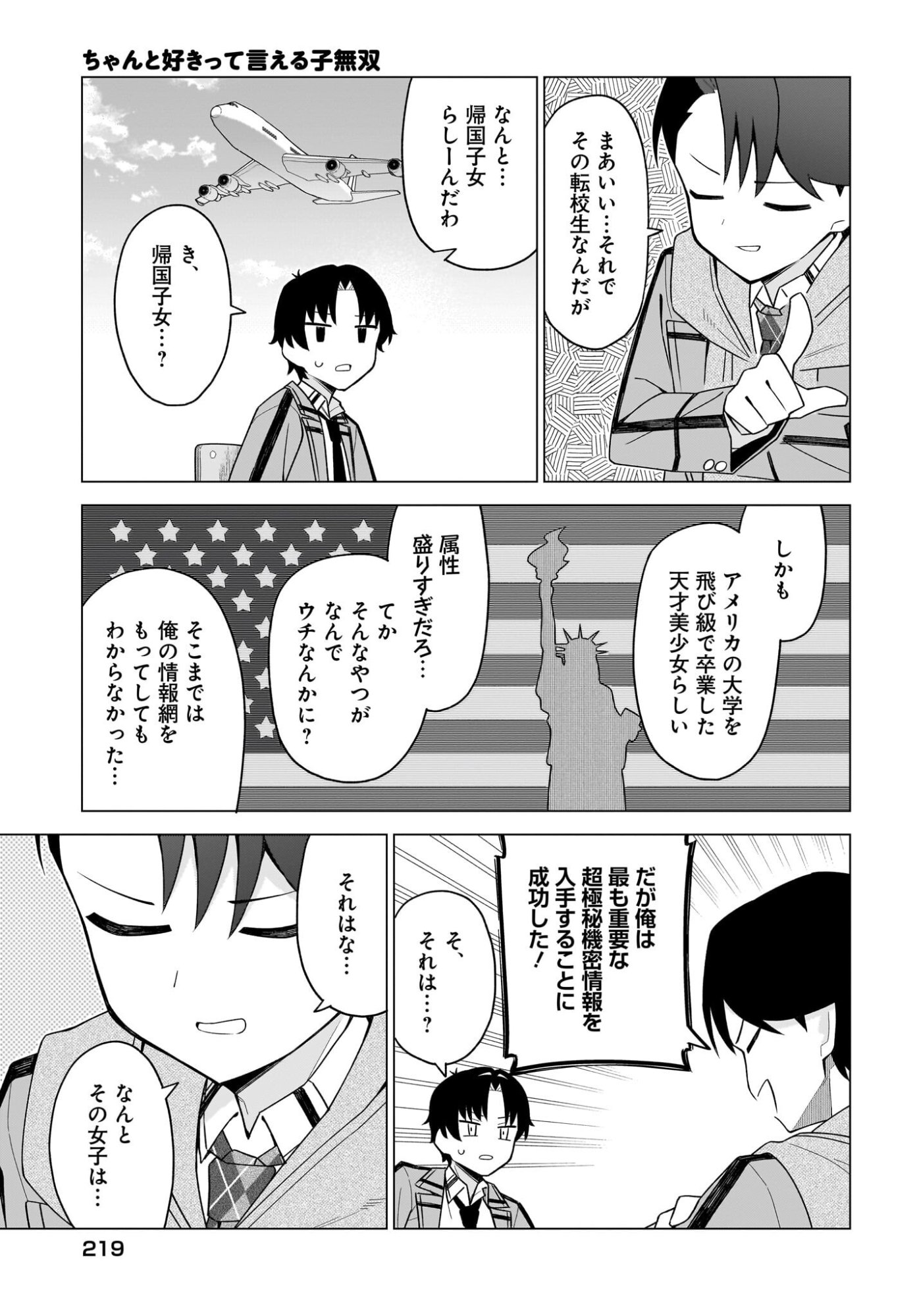 CHANTO SUKITTE IERU KOMUSOU Chap 11 - Pic 15