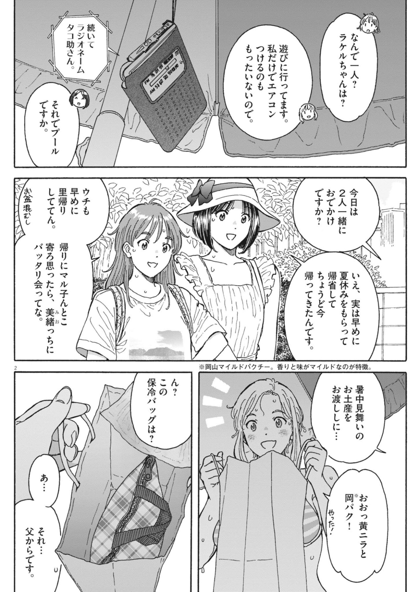 KUNERU MARUTA NOVO! Chapter 279 page 2 - nihonkuni.com