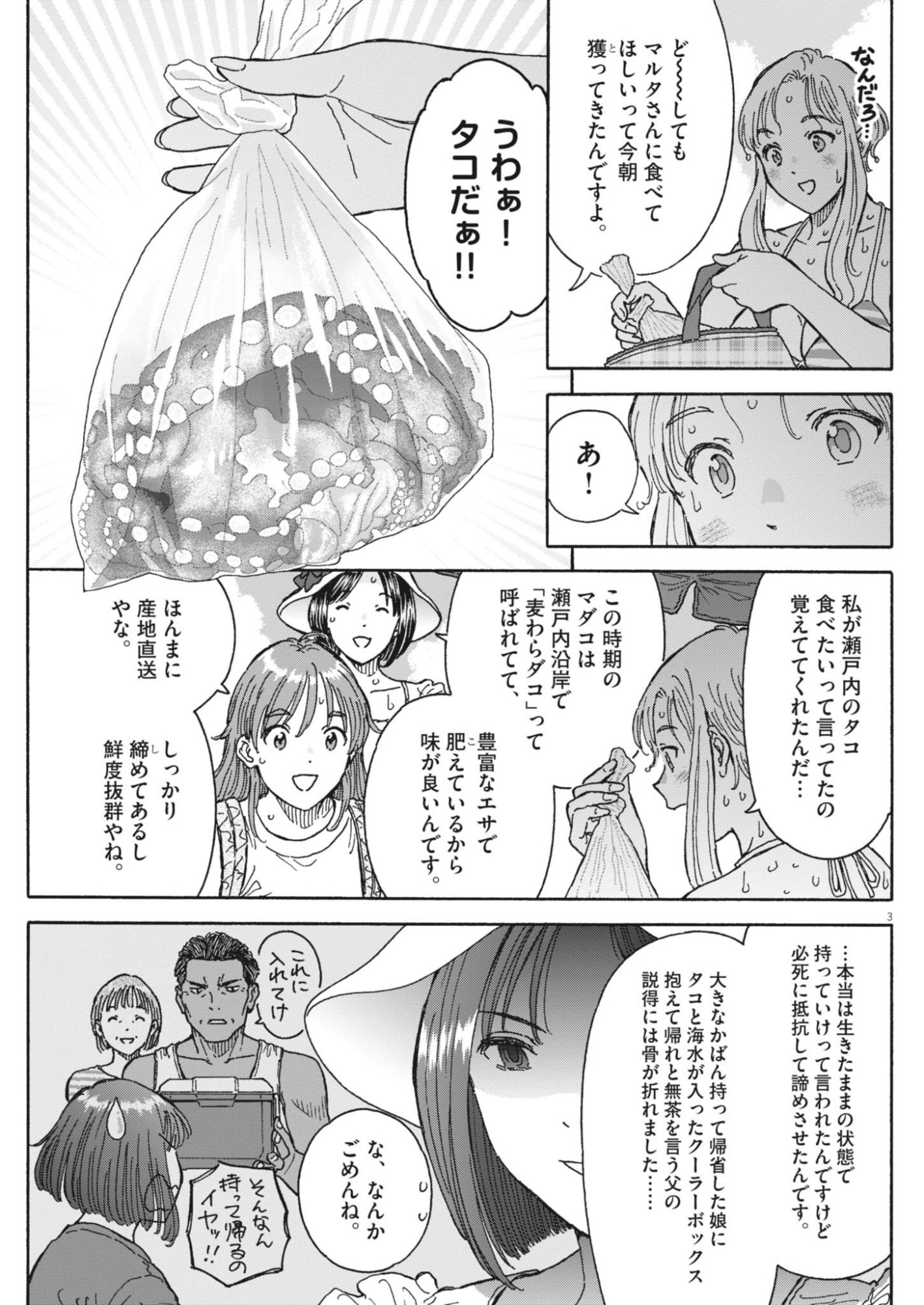 KUNERU MARUTA NOVO! Chapter 279 page 3 - nihonkuni.com