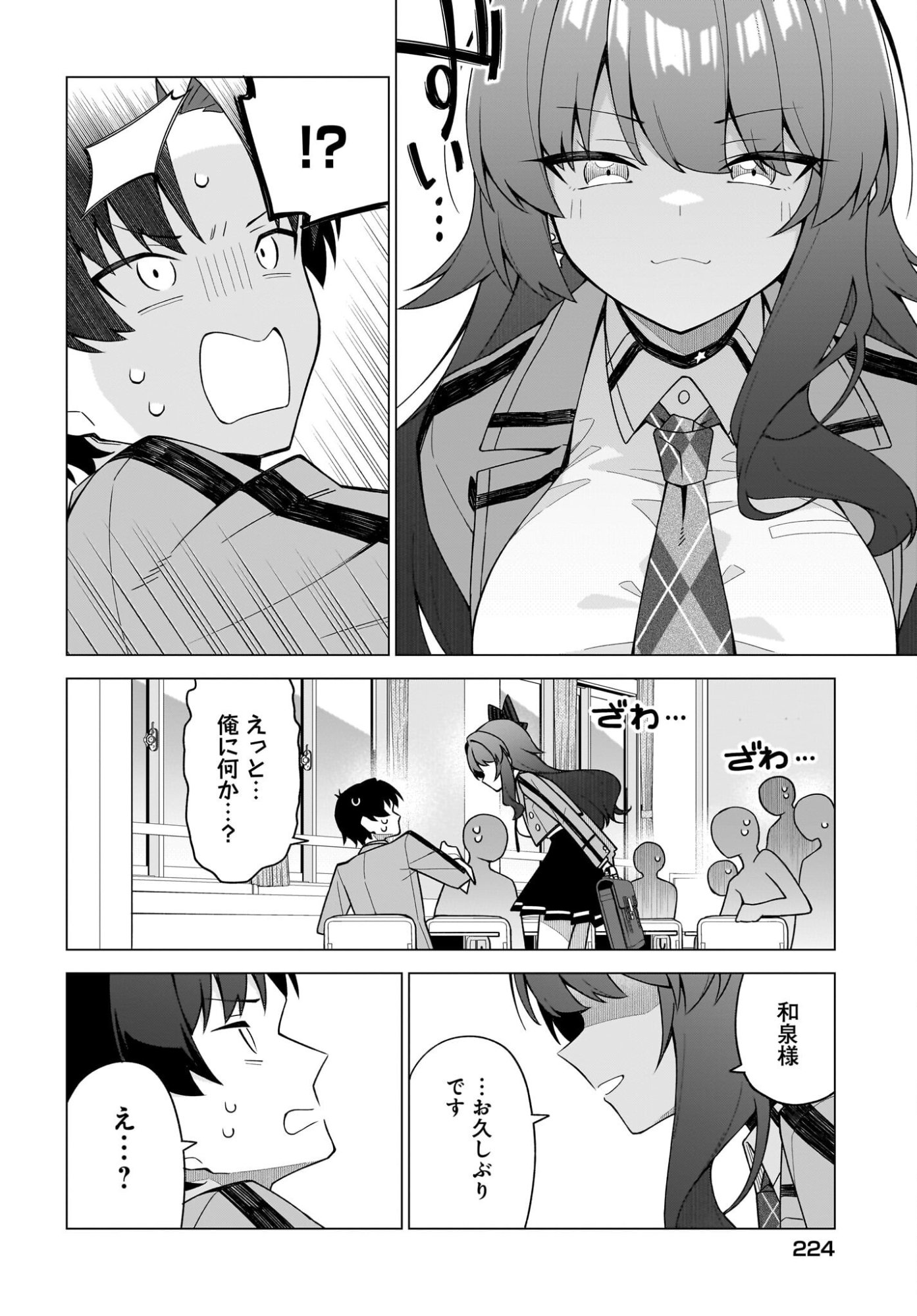 CHANTO SUKITTE IERU KOMUSOU Chap 11 - Pic 20