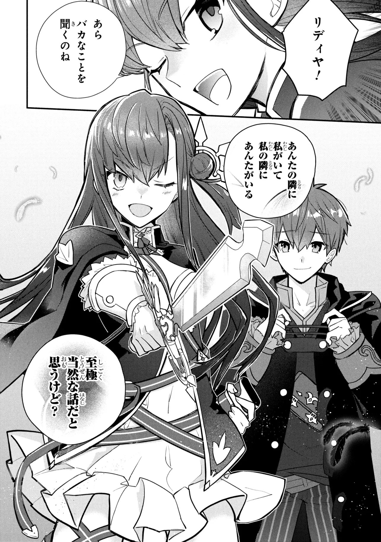 KOUJYO DENKA NO KATEI KYOUSHI (MANGA) - RAW Chapter 43 page 21 - nihonkuni.com