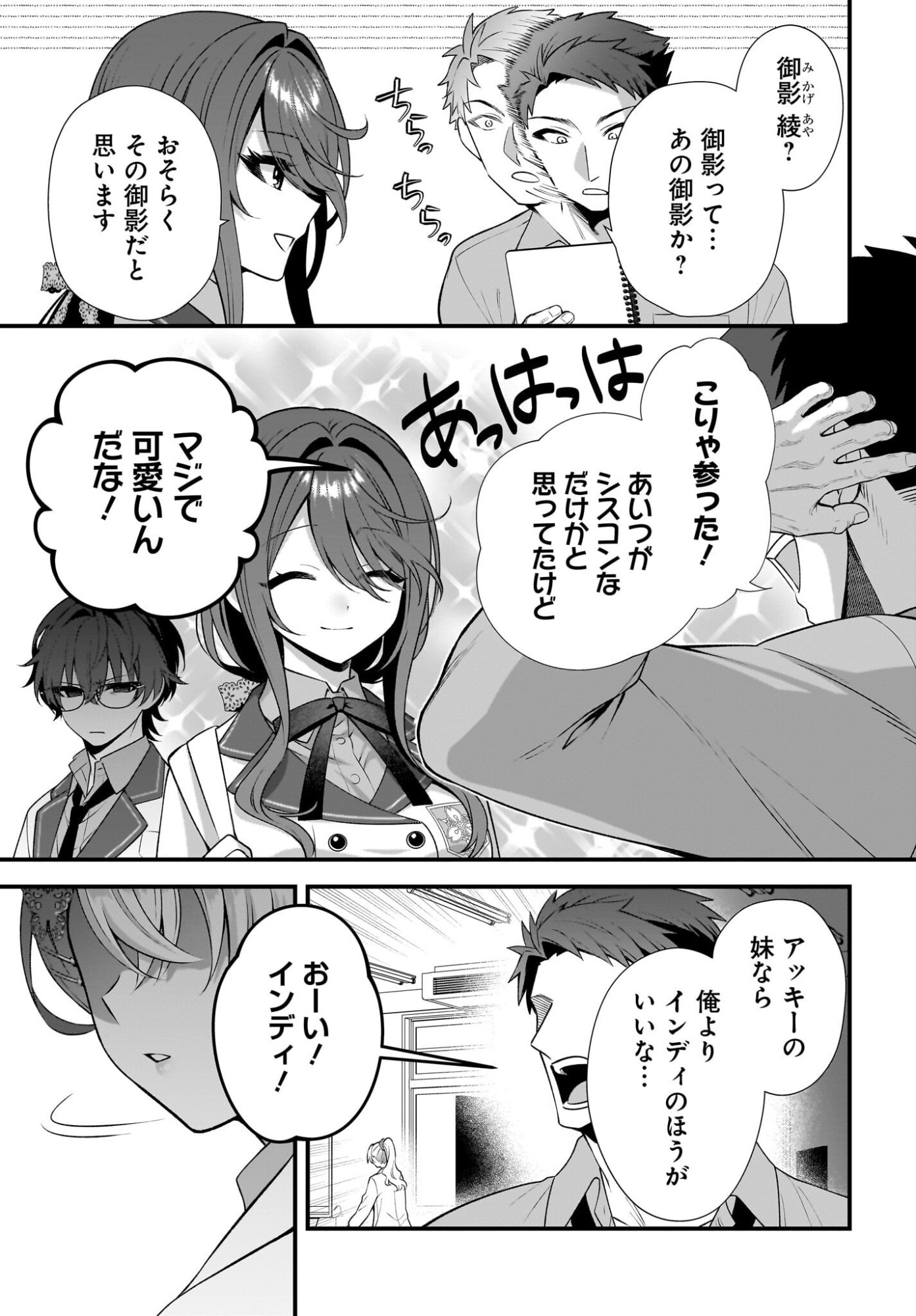 YOTTE, HATSUKOI WA SHOUMEI SARETA. -DELTA TO GAMMA NO RIGAKUBU NOTE- Chapter 4 page 5 - nihonkuni.com