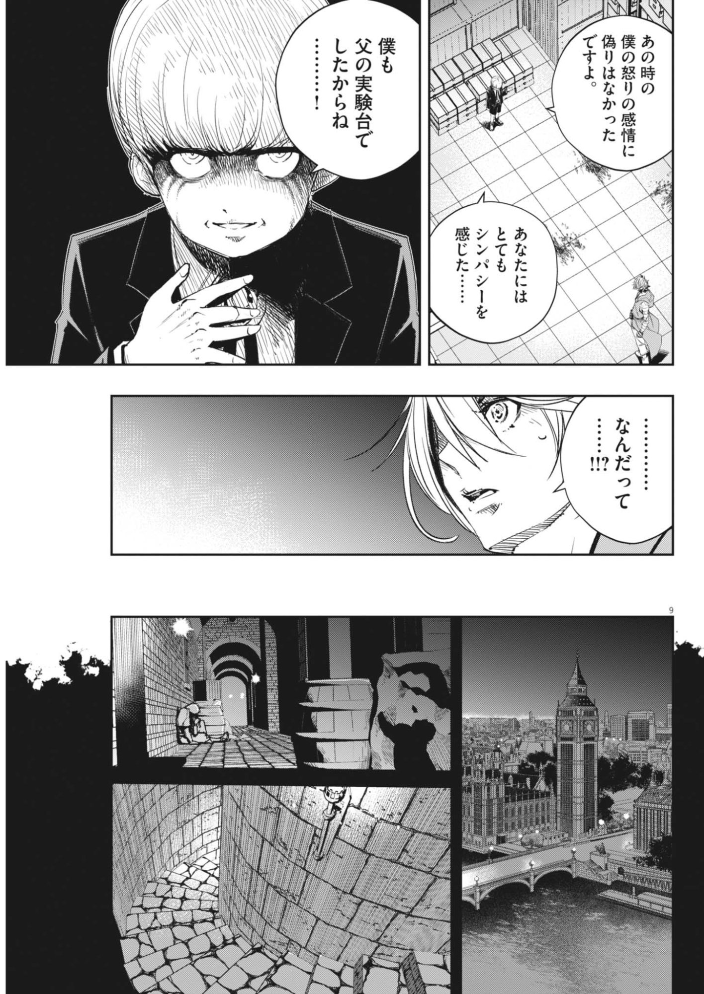 Kamen Rider W: Futo Detective (Manga) Chapter 182 page 9 - nihonkuni.com