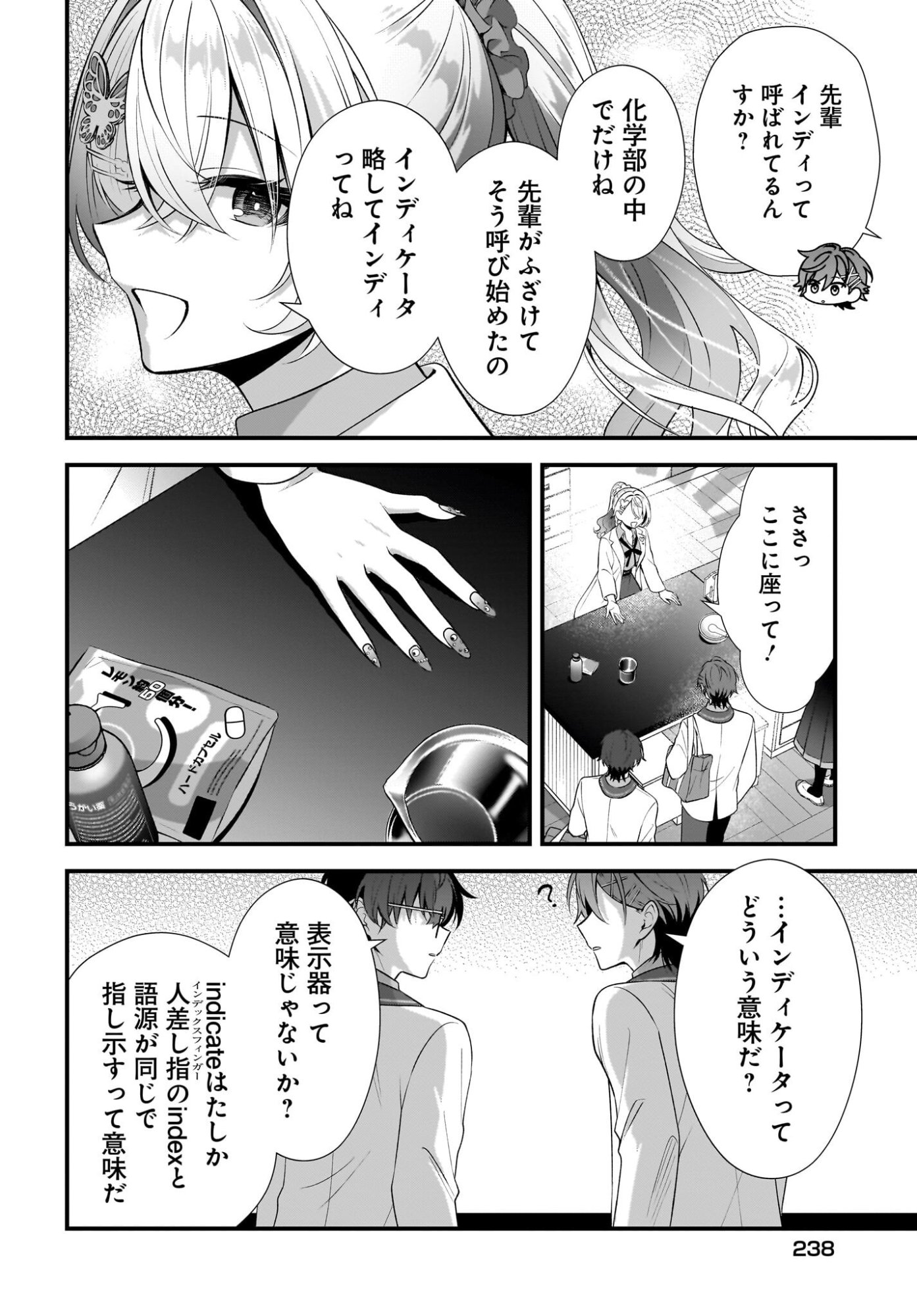 YOTTE, HATSUKOI WA SHOUMEI SARETA. -DELTA TO GAMMA NO RIGAKUBU NOTE- Chapter 4 page 10 - nihonkuni.com