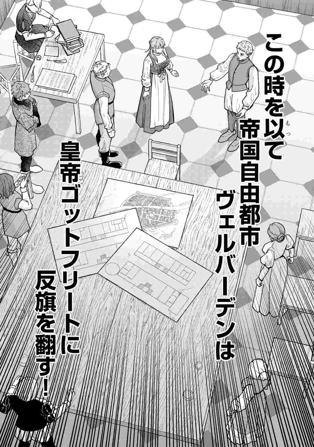 SHINBUN KISHA VILHELMINA Chapter 19 page 23 - nihonkuni.com