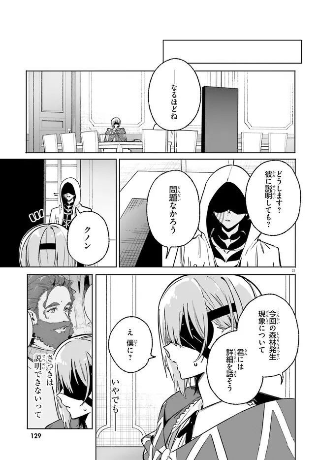 MAJUTSUSHI KUNON WA MIETE IRU Chap 50.1 - Pic 23