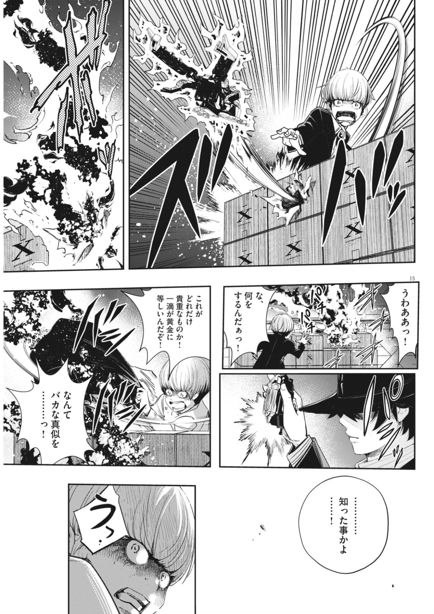 Kamen Rider W: Futo Detective (Manga) Chapter 182 page 15 - nihonkuni.com