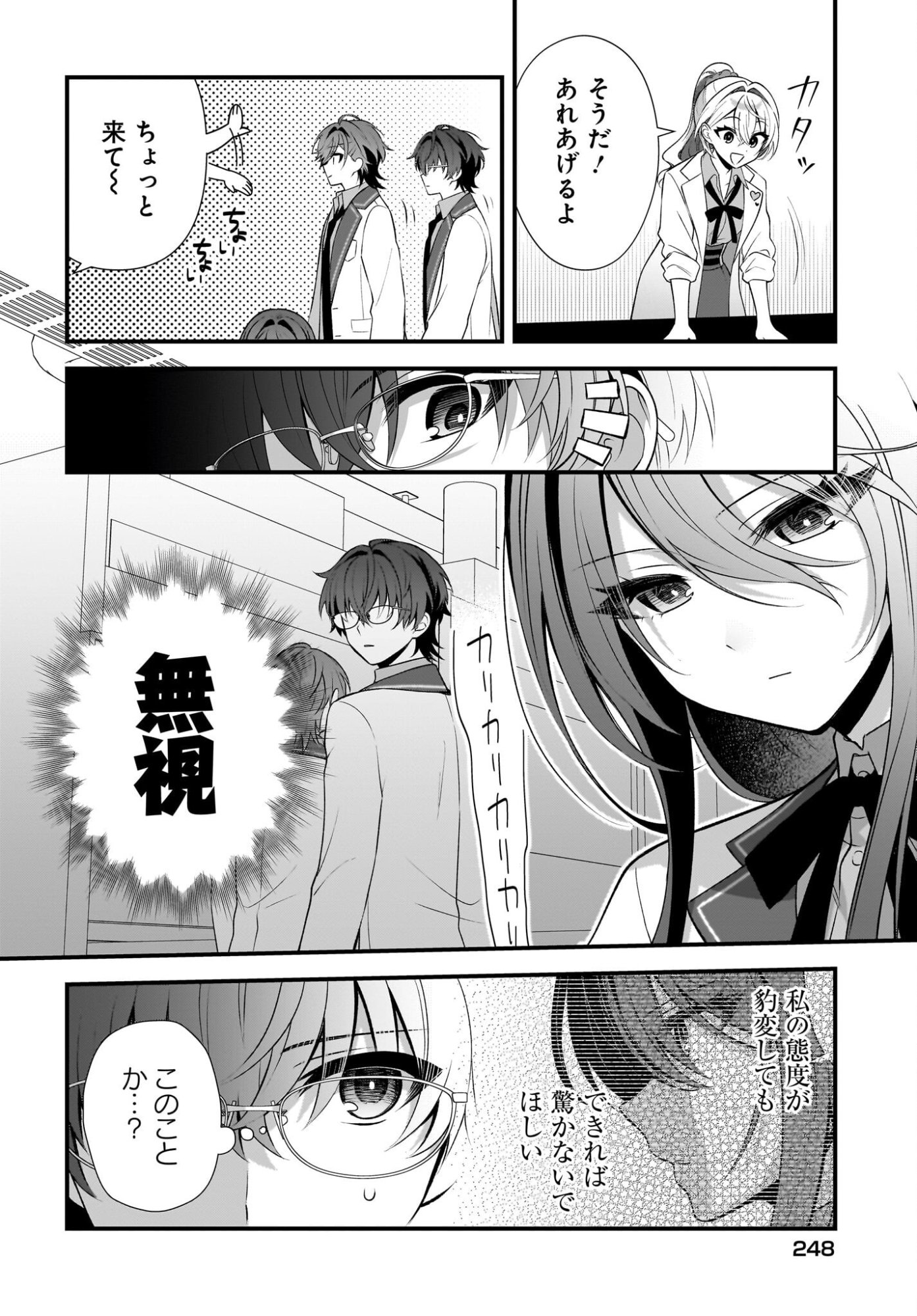 YOTTE, HATSUKOI WA SHOUMEI SARETA. -DELTA TO GAMMA NO RIGAKUBU NOTE- Chapter 4 page 20 - nihonkuni.com
