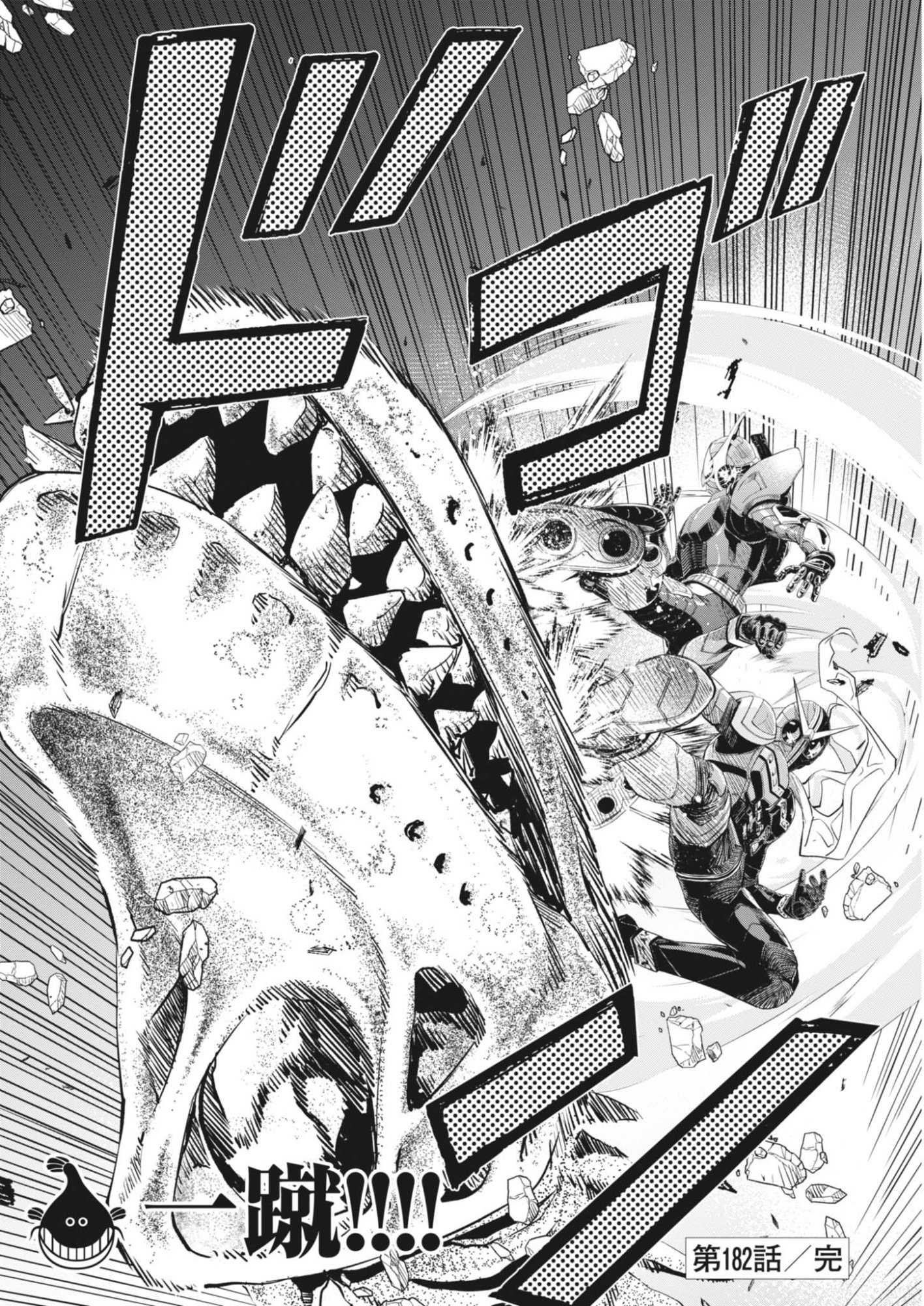 Kamen Rider W: Futo Detective (Manga) Chapter 182 page 24 - nihonkuni.com