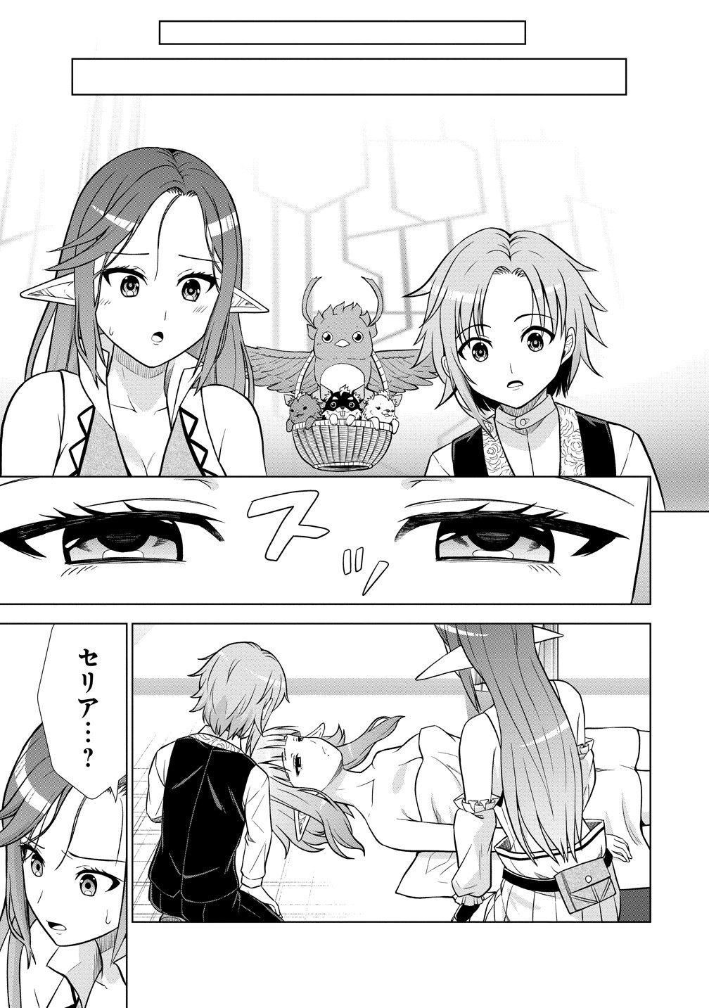 DAI 3 OUJI WA SLOW LIFE O GOSHOMOU (MANGA) Chapter 40 - Page 24
