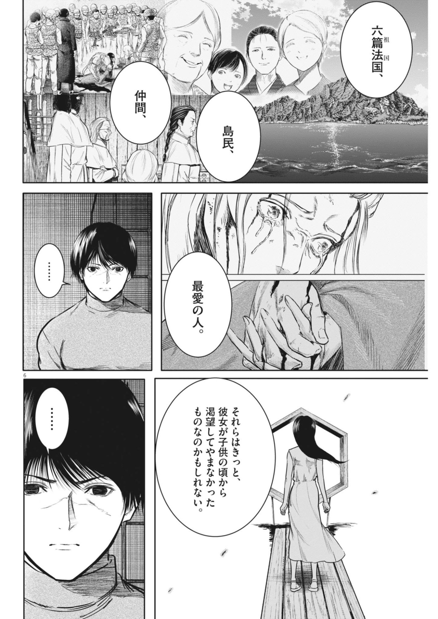 ROPPEN Chapter 119 page 6 - nihonkuni.com