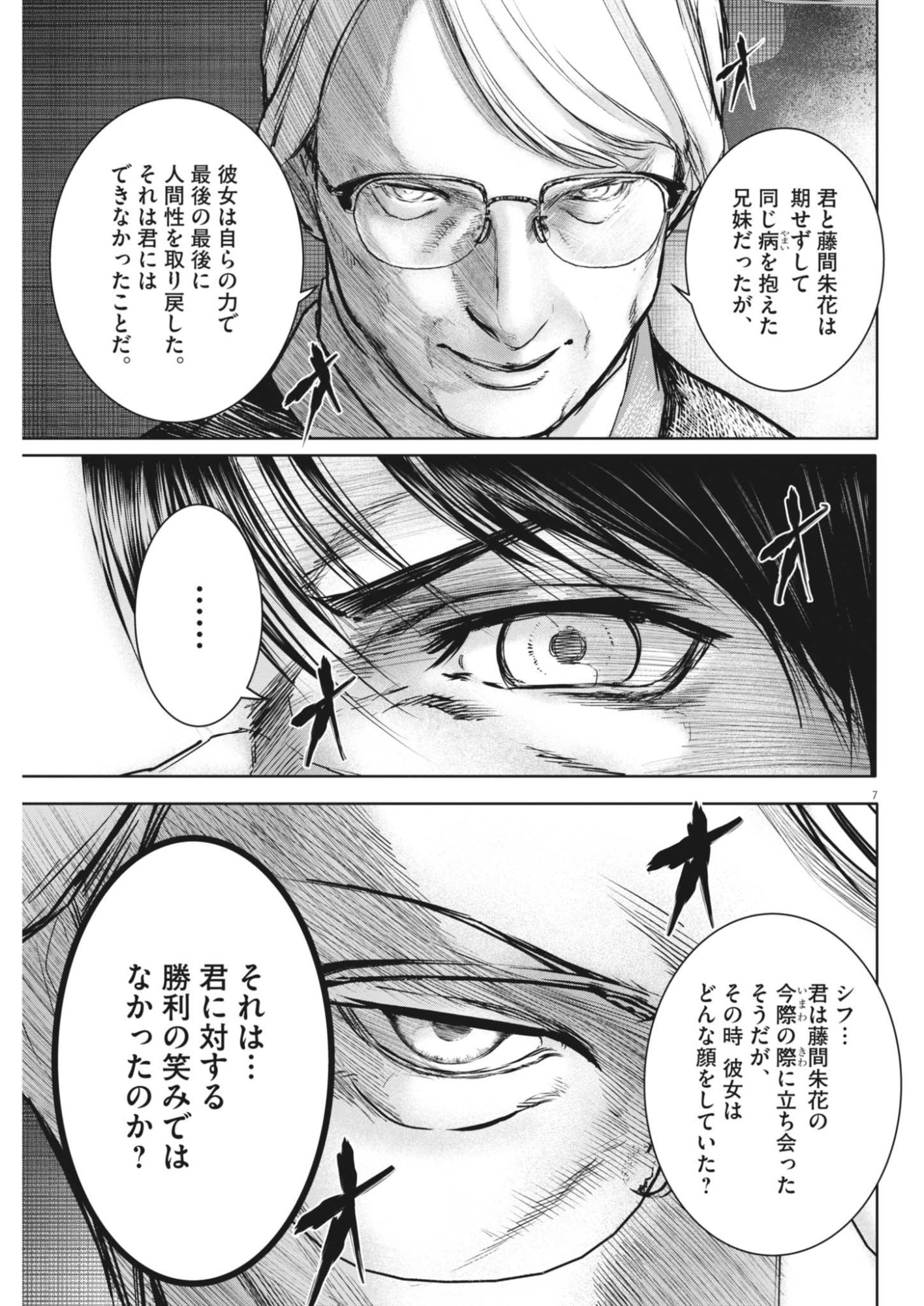 ROPPEN Chapter 119 page 7 - nihonkuni.com