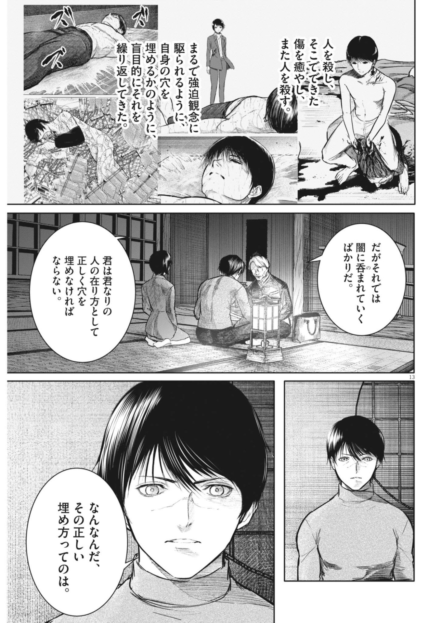 ROPPEN Chapter 119 page 13 - nihonkuni.com