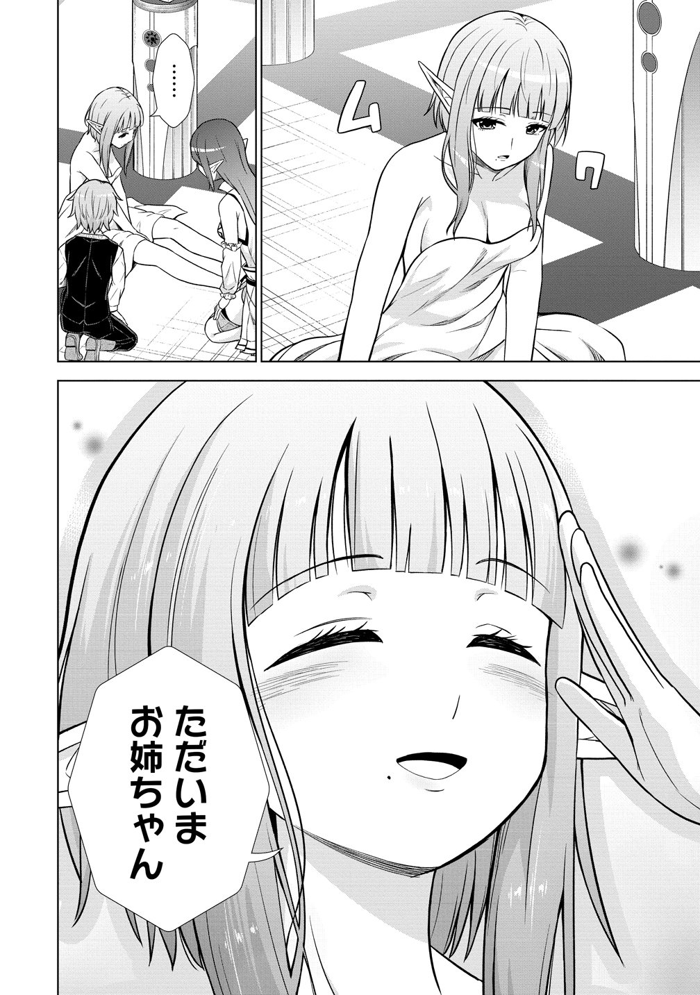 DAI 3 OUJI WA SLOW LIFE O GOSHOMOU (MANGA) Chapter 40 - Page 25