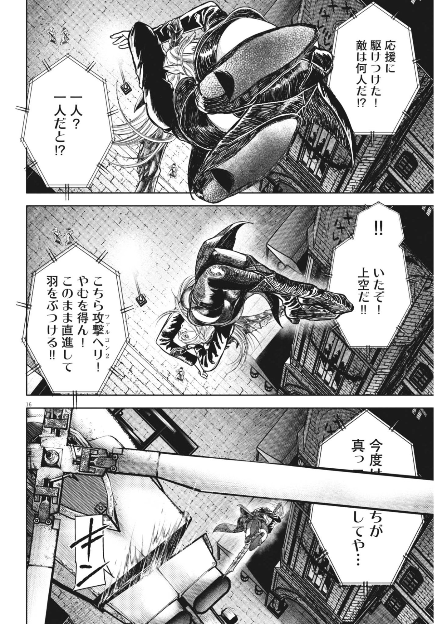 ROPPEN Chapter 119 page 16 - nihonkuni.com