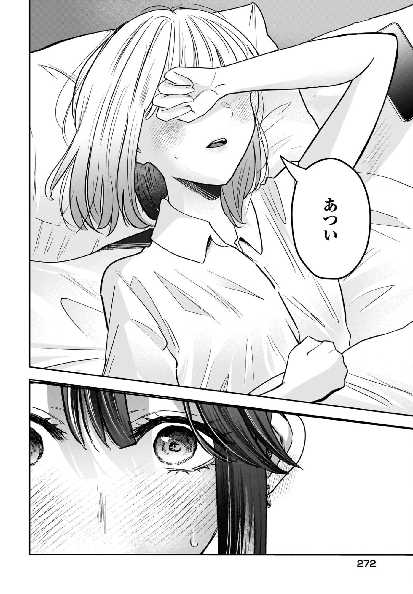 HITOZUMA KYOSHI GA OSHIEGO NO JOSHIKOSEI NI DO HA MARI SURU HANASHI Chapter 9 page 4 - nihonkuni.com