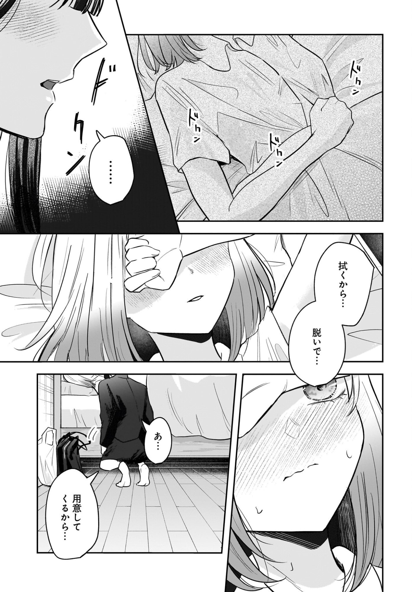 HITOZUMA KYOSHI GA OSHIEGO NO JOSHIKOSEI NI DO HA MARI SURU HANASHI Chapter 9 page 5 - nihonkuni.com