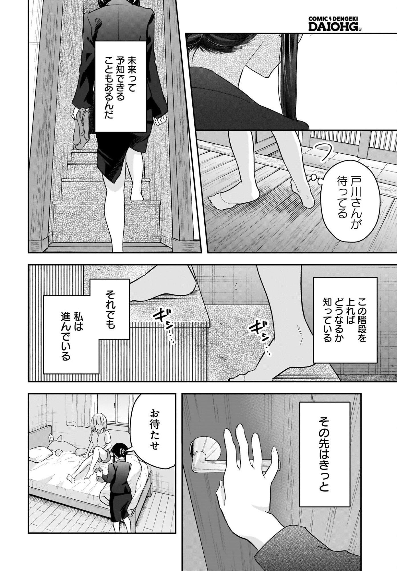 HITOZUMA KYOSHI GA OSHIEGO NO JOSHIKOSEI NI DO HA MARI SURU HANASHI Chapter 9 page 8 - nihonkuni.com