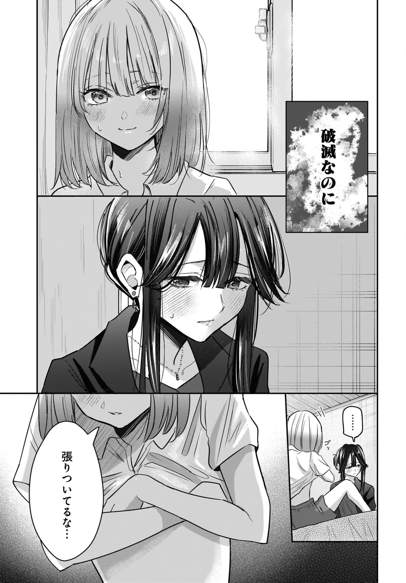 HITOZUMA KYOSHI GA OSHIEGO NO JOSHIKOSEI NI DO HA MARI SURU HANASHI Chapter 9 page 9 - nihonkuni.com