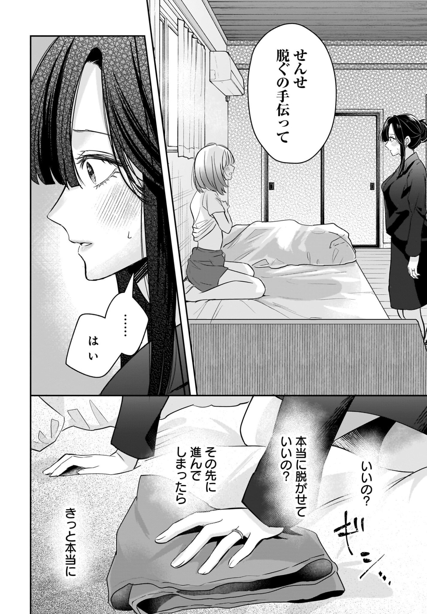 HITOZUMA KYOSHI GA OSHIEGO NO JOSHIKOSEI NI DO HA MARI SURU HANASHI Chapter 9 page 10 - nihonkuni.com