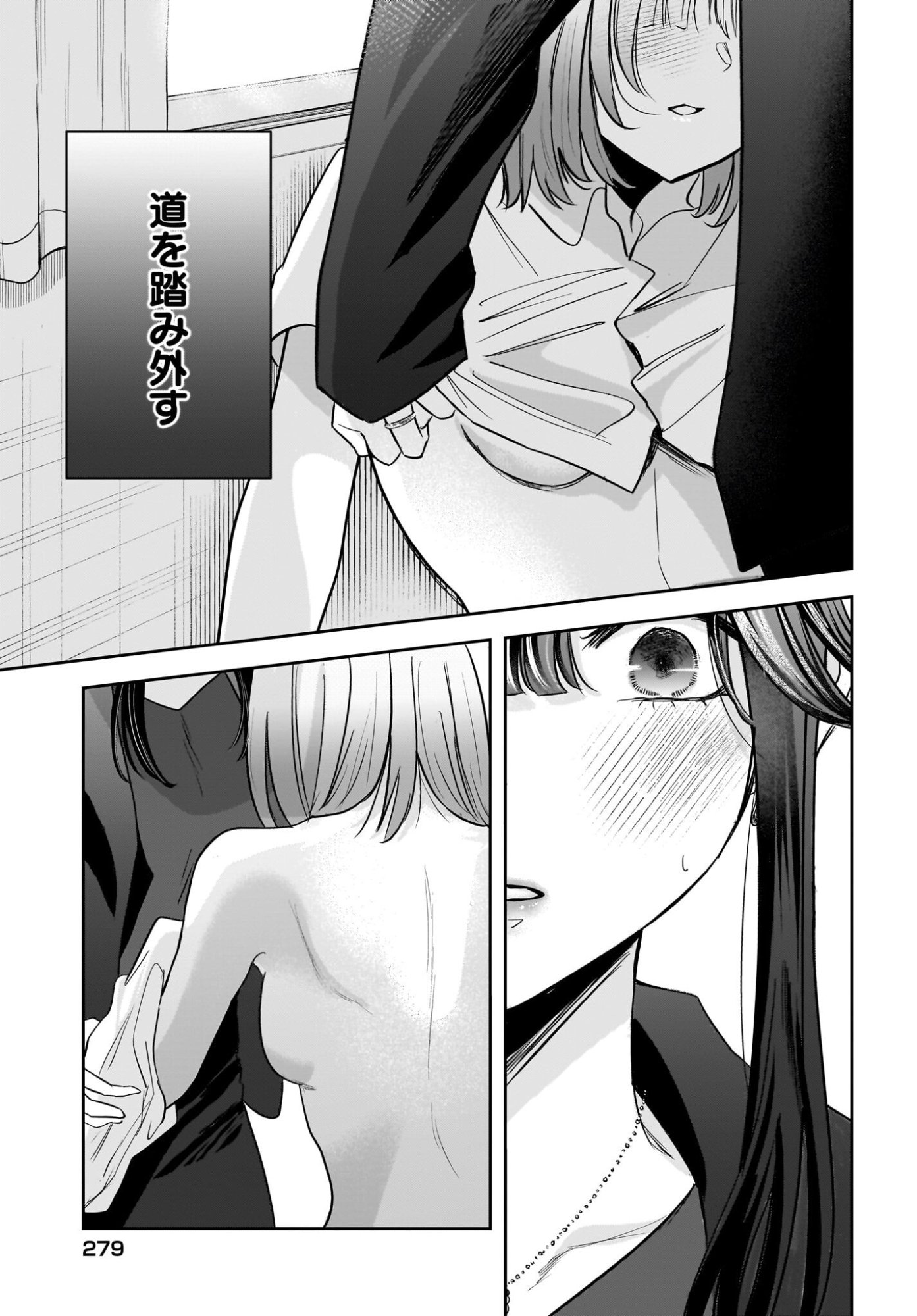 HITOZUMA KYOSHI GA OSHIEGO NO JOSHIKOSEI NI DO HA MARI SURU HANASHI Chapter 9 page 11 - nihonkuni.com