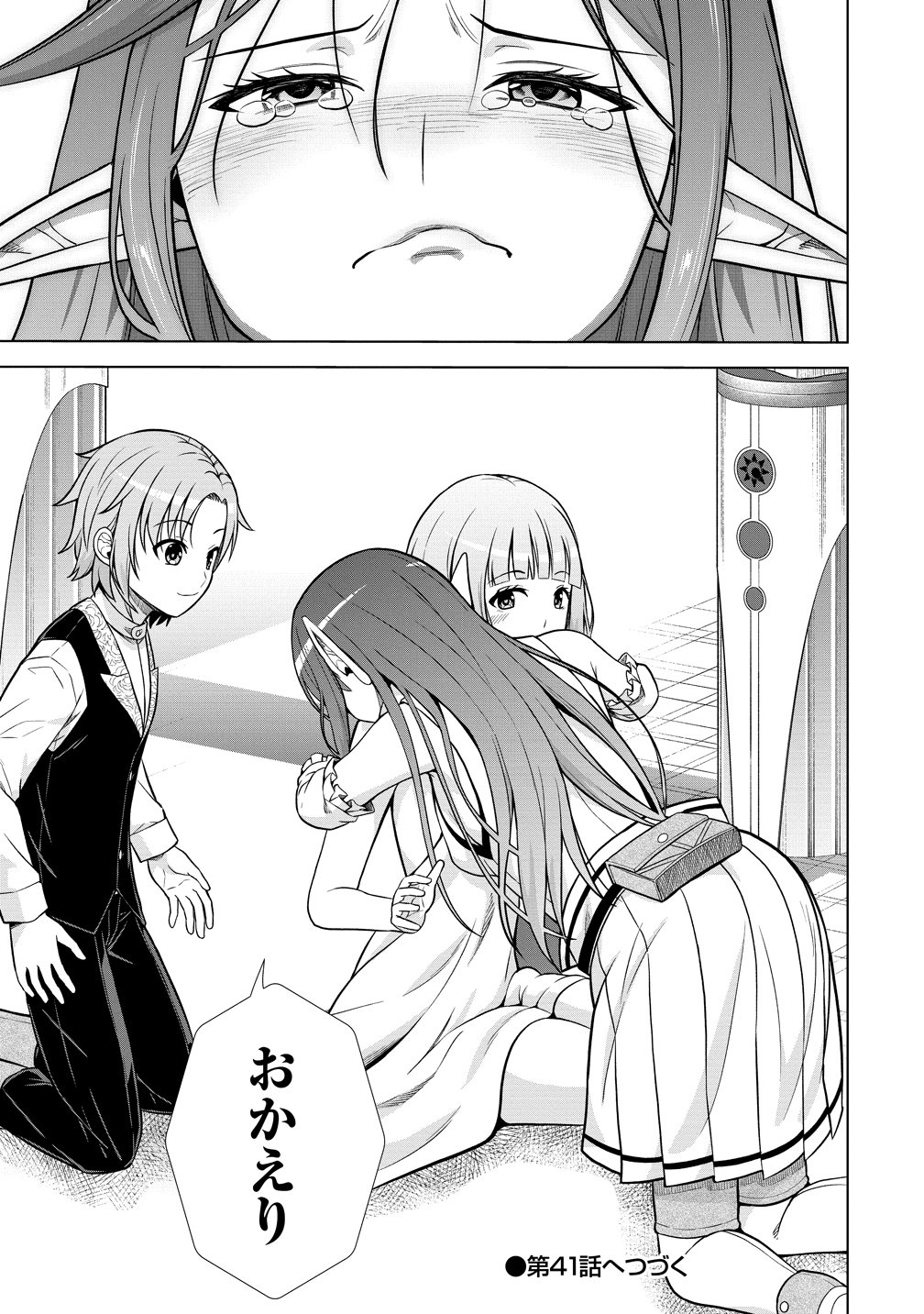 DAI 3 OUJI WA SLOW LIFE O GOSHOMOU (MANGA) Chapter 40 - Page 26