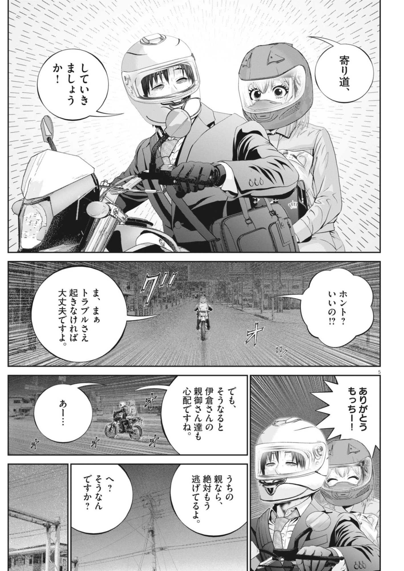 FUJISAN DAIFUNKA: SENRYOKUGAI NINTEI SARETA OSSAN KAISHAIN MOTIZANE GA TENPENCHII DE NARIAGARI!? Chap 11 - Pic 5