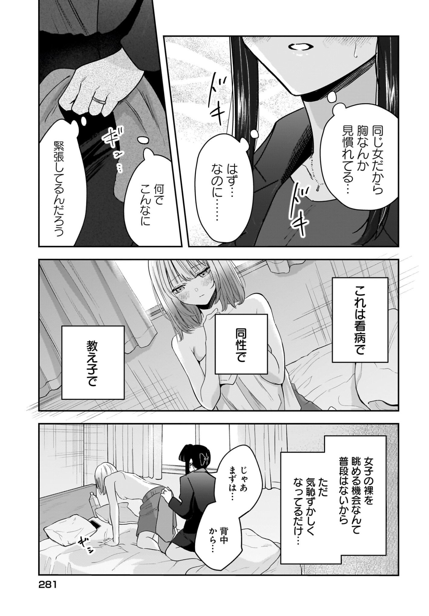 HITOZUMA KYOSHI GA OSHIEGO NO JOSHIKOSEI NI DO HA MARI SURU HANASHI Chapter 9 page 13 - nihonkuni.com