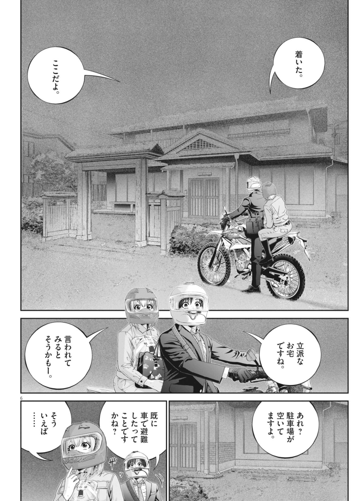 FUJISAN DAIFUNKA: SENRYOKUGAI NINTEI SARETA OSSAN KAISHAIN MOTIZANE GA TENPENCHII DE NARIAGARI!? Chap 11 - Pic 6