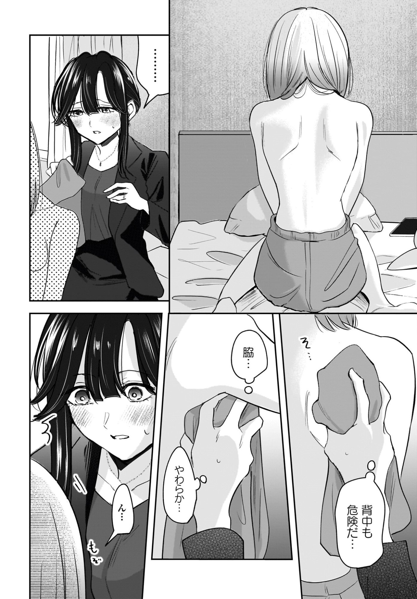 HITOZUMA KYOSHI GA OSHIEGO NO JOSHIKOSEI NI DO HA MARI SURU HANASHI Chapter 9 page 14 - nihonkuni.com