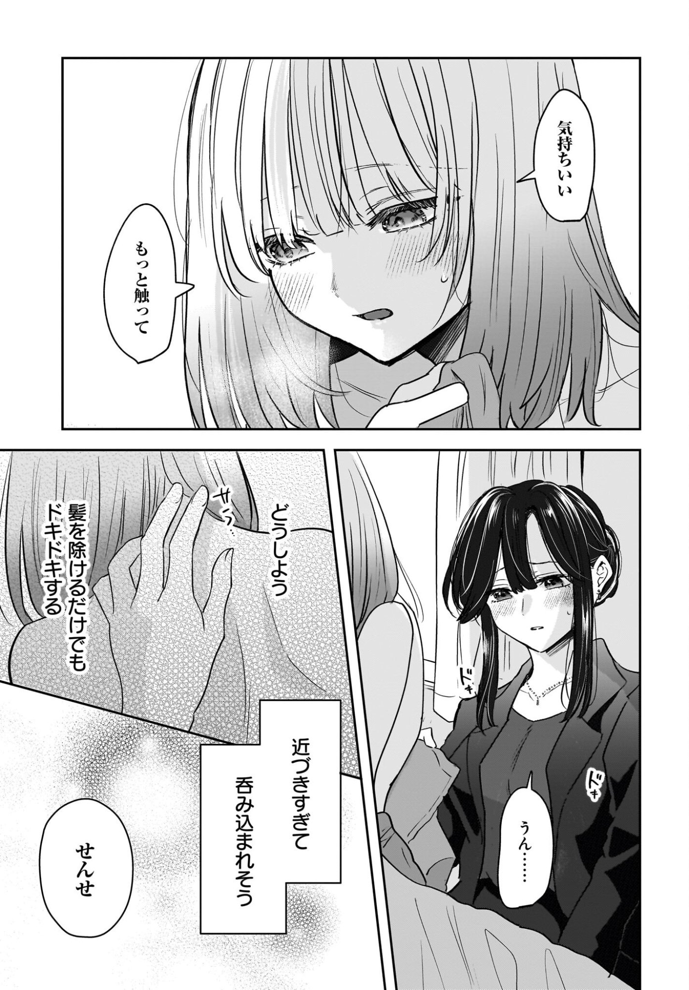 HITOZUMA KYOSHI GA OSHIEGO NO JOSHIKOSEI NI DO HA MARI SURU HANASHI Chapter 9 page 15 - nihonkuni.com