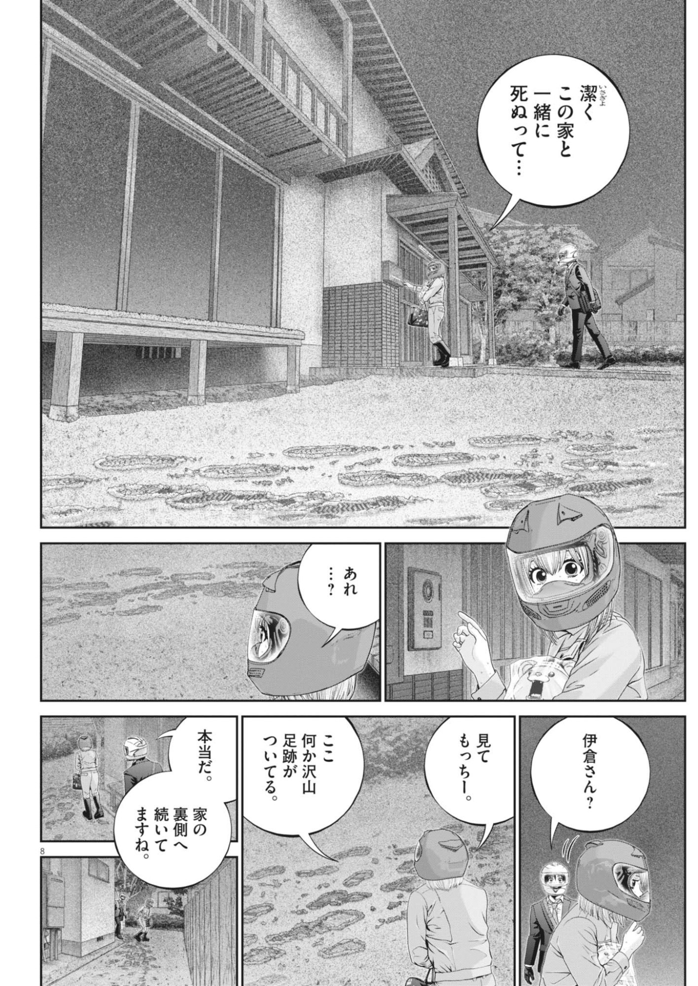 FUJISAN DAIFUNKA: SENRYOKUGAI NINTEI SARETA OSSAN KAISHAIN MOTIZANE GA TENPENCHII DE NARIAGARI!? Chap 11 - Pic 8