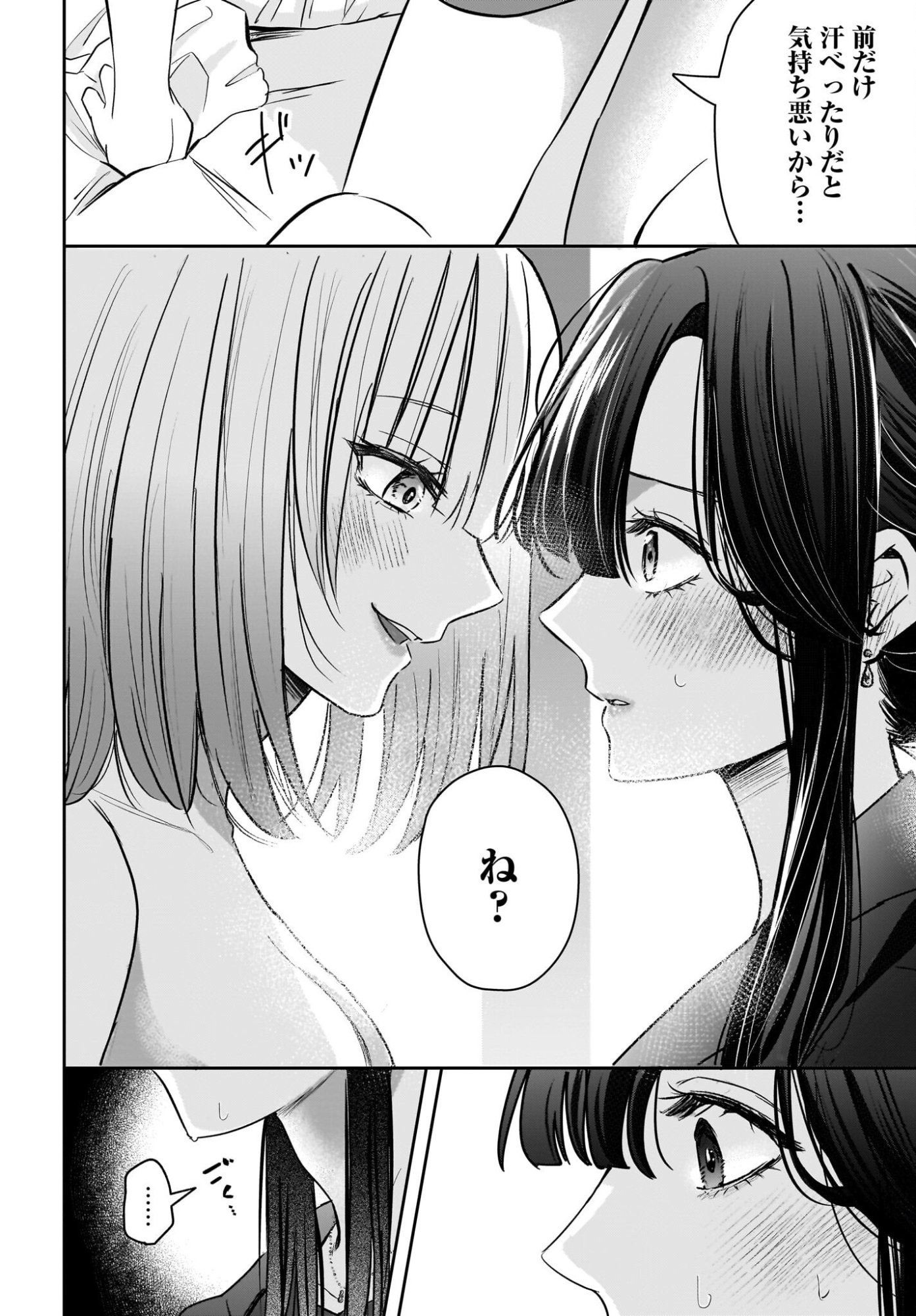 HITOZUMA KYOSHI GA OSHIEGO NO JOSHIKOSEI NI DO HA MARI SURU HANASHI Chapter 9 page 16 - nihonkuni.com