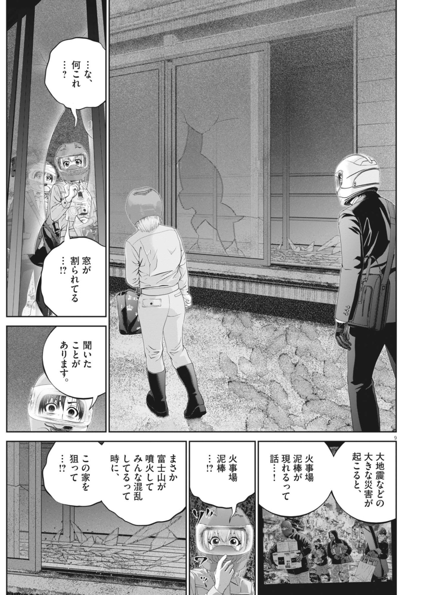 FUJISAN DAIFUNKA: SENRYOKUGAI NINTEI SARETA OSSAN KAISHAIN MOTIZANE GA TENPENCHII DE NARIAGARI!? Chap 11 - Pic 9