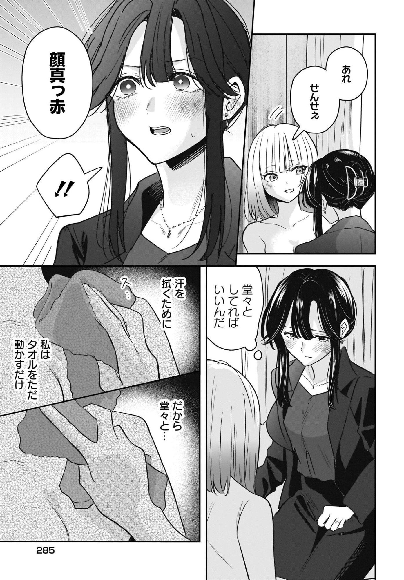 HITOZUMA KYOSHI GA OSHIEGO NO JOSHIKOSEI NI DO HA MARI SURU HANASHI Chapter 9 page 17 - nihonkuni.com