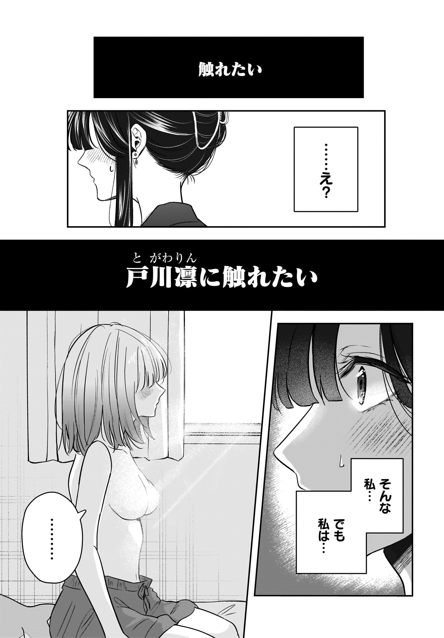 HITOZUMA KYOSHI GA OSHIEGO NO JOSHIKOSEI NI DO HA MARI SURU HANASHI Chapter 9 page 19 - nihonkuni.com