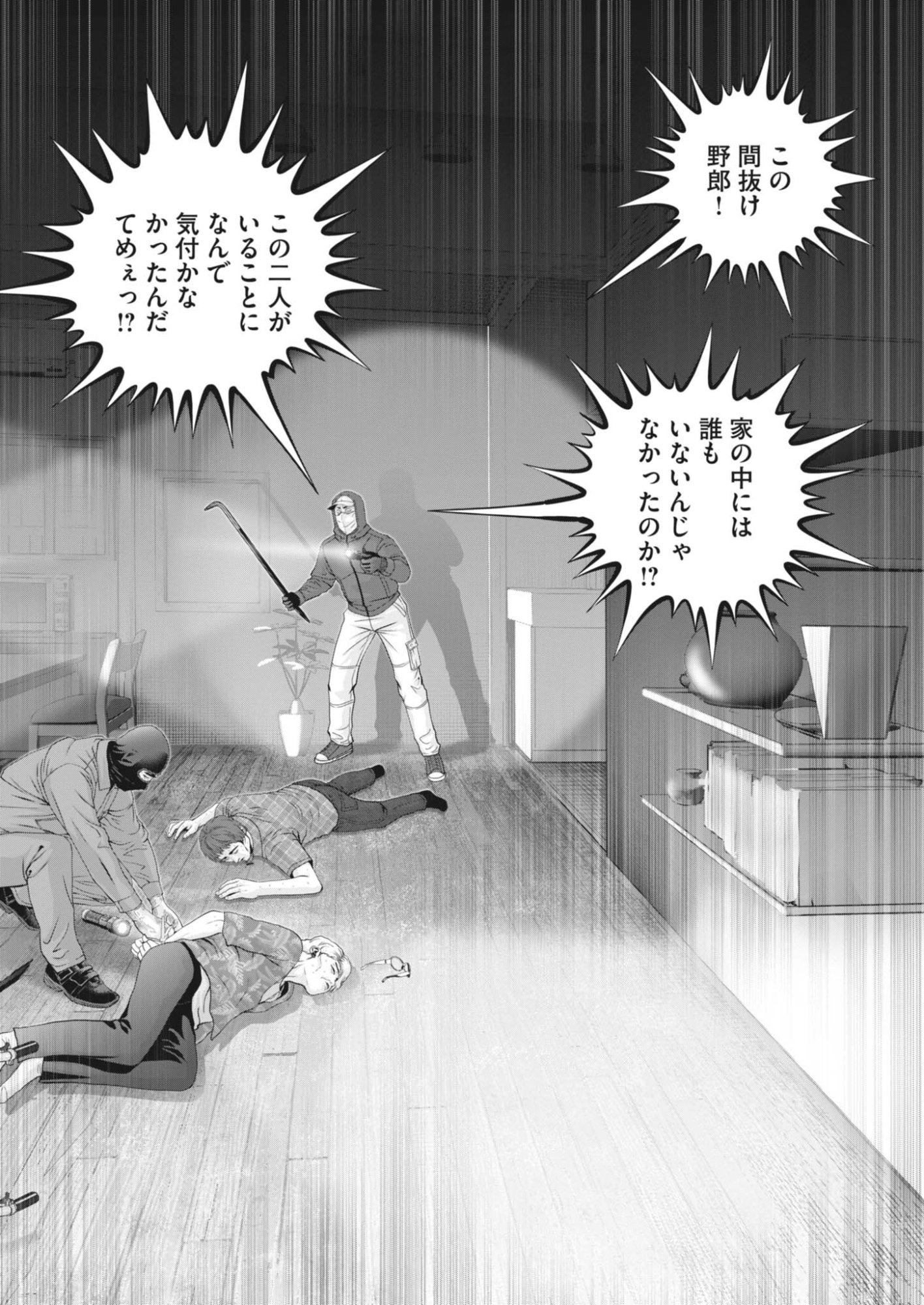 FUJISAN DAIFUNKA: SENRYOKUGAI NINTEI SARETA OSSAN KAISHAIN MOTIZANE GA TENPENCHII DE NARIAGARI!? Chap 11 - Pic 12
