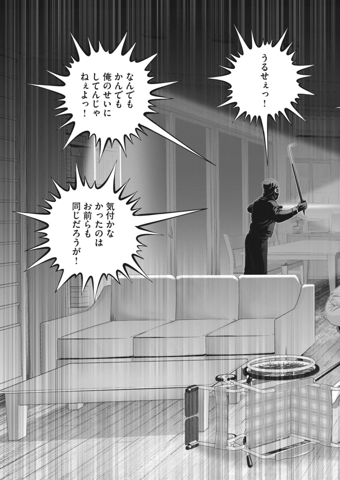 FUJISAN DAIFUNKA: SENRYOKUGAI NINTEI SARETA OSSAN KAISHAIN MOTIZANE GA TENPENCHII DE NARIAGARI!? Chap 11 - Pic 13